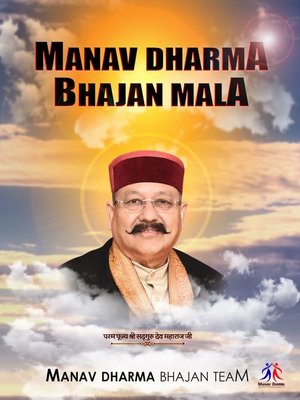 cover image of Manav Dharma Bhajan Mala